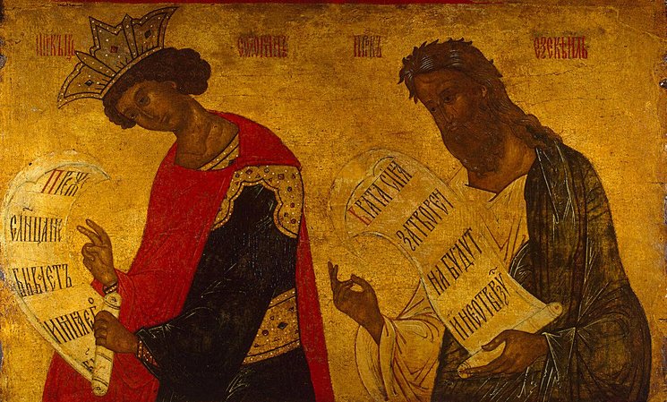Картина пророков царя Соломона и Иезекииля, неизвестный художник