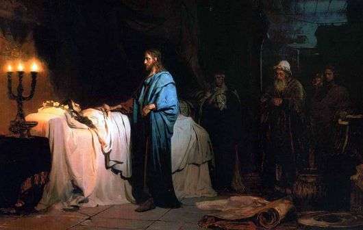 Описание картины Ильи Репина «Воскресение дочери Иаира»