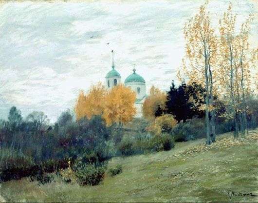 Описание картины Исаака Левитана «Осенний пейзаж с церковью»