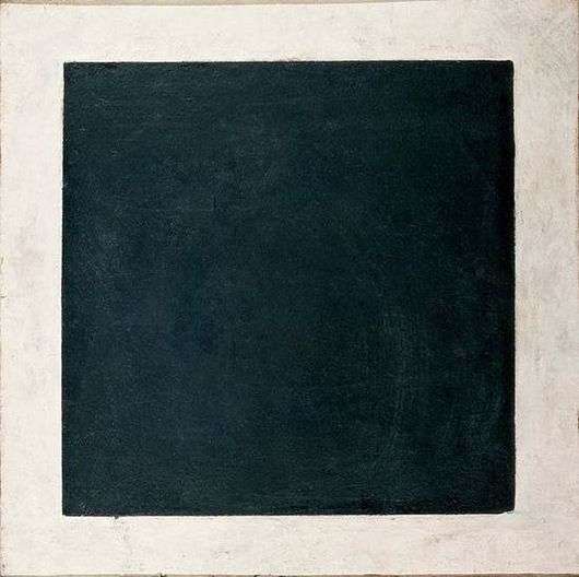 Описание картины Казимира Малевича «Черный супрематический квадрат»
