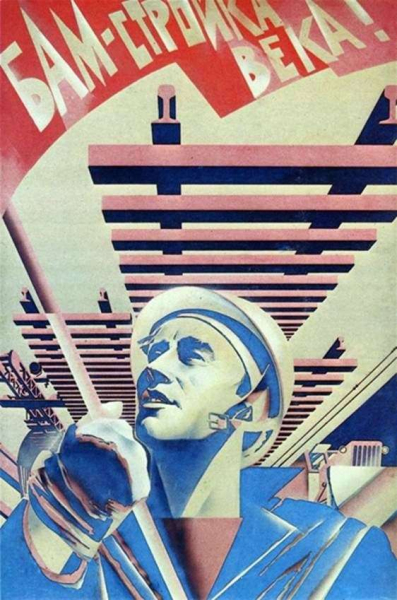 Описание советского плаката «БАМ — стройка века»