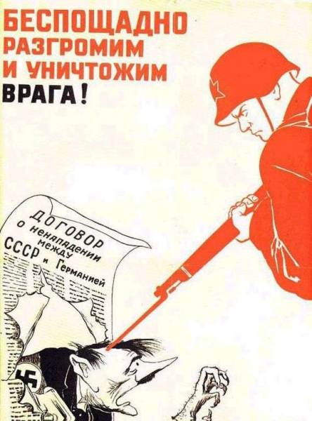 Описание советского плаката «Беспощадно разгромим и ничточим врага!»