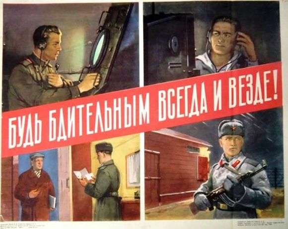 Описание советского плаката «Будь бдителен»