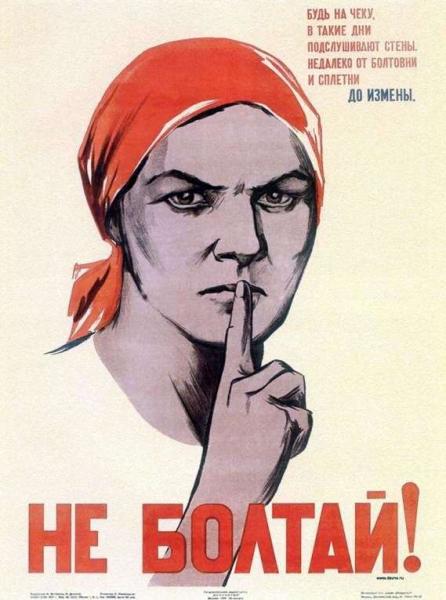 Описание советского плаката 