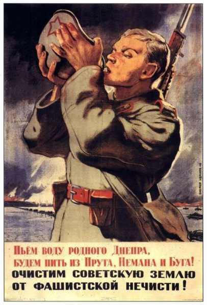 Описание советского плаката «Пьем воду родного Днепра»