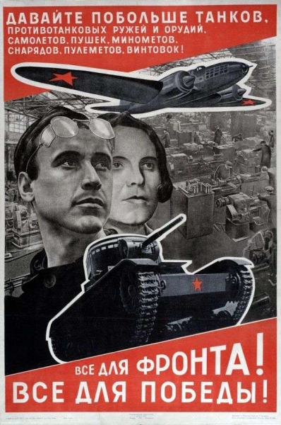 Описание советского плаката «Все для фронта! Все для победы!»
