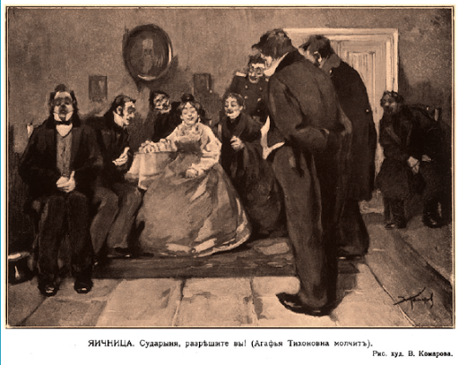 Характеристика Анучкина в пьесе "Женитьба" Гоголя, образ, описание