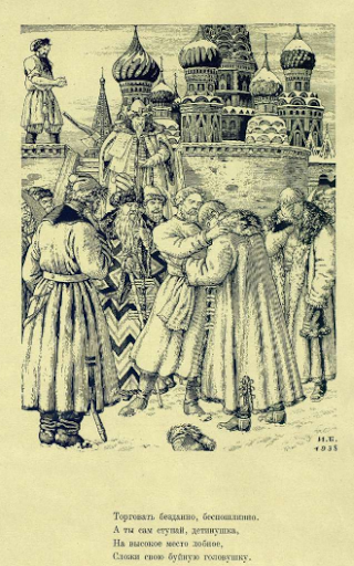 Характеристика Ивана Грозного в "Песне про царя Ивана Васильевича...", образ, описание