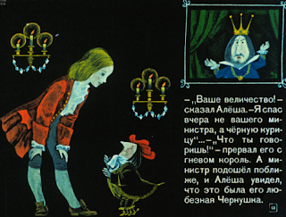 Иллюстрации к повести "Чёрная курица, или Подземные жители" А. Погорельского