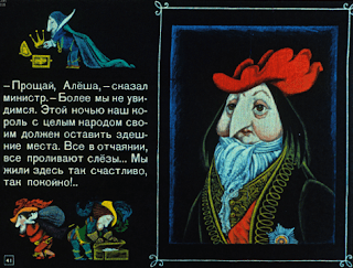 Иллюстрации к повести "Чёрная курица, или Подземные жители" А. Погорельского