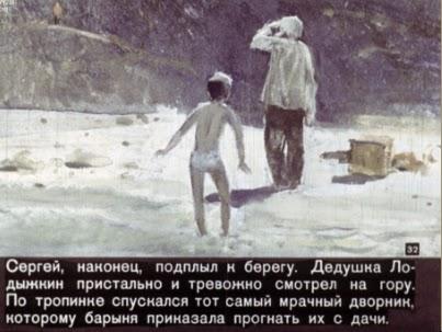 Иллюстрации к рассказу "Белый пудель" Куприна