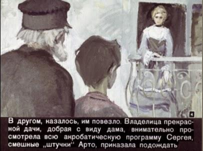 Иллюстрации к рассказу "Белый пудель" Куприна