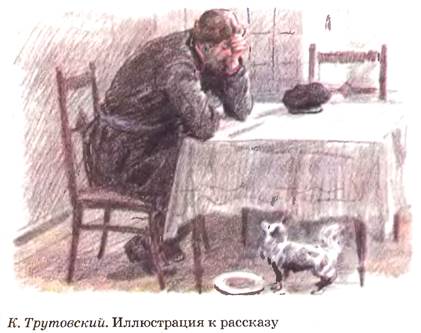 Иллюстрации к рассказу "Муму" Тургенева