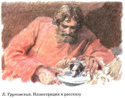 Иллюстрации к рассказу "Муму" Тургенева