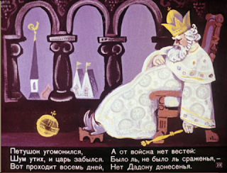 Иллюстрации к "Сказке о золотом петушке" Пушкина