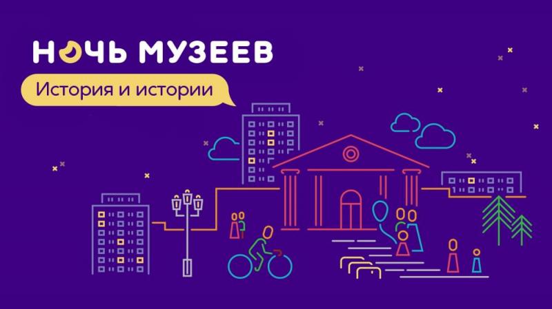 Путеводитель по «Ночи музеев» от «Культура.РФ» и 2ГИС